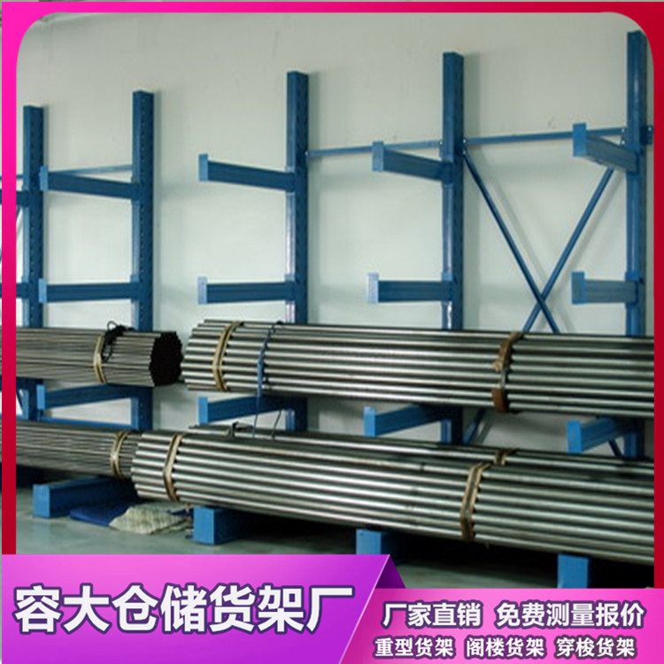 沈陽貨架 沈陽懸臂式貨架